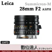 在飛比找Yahoo!奇摩拍賣優惠-公司貨 Leica 徠卡 Summicron-M 50mm 