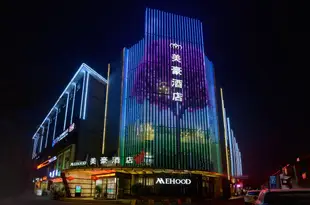 美豪酒店(西安小寨朱雀店)Mehood Hotel (Xi'an Xiaozhai Zhuque)