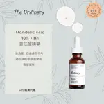 THE ORDINARY 杏仁酸精華 MANDELIC ACID 10% + HA 30ML