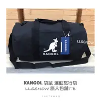 在飛比找蝦皮商城精選優惠-KANGOL 袋鼠 旅行袋 原廠公司貨-正品 行李袋 托特包