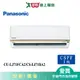 Panasonic國際10-12坪CU-LJ71FCA2/CS-LJ71BA2變頻分離式冷氣_含配送+安裝【愛買】