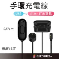 在飛比找蝦皮商城優惠-小米手環 小米手錶超值版 充電線 USB充電線 適用 小米手