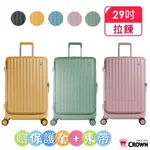 CROWN BOXY系列 29吋 前開框架拉桿箱 旅行箱/行李箱-4色 CF5278H