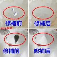 在飛比找蝦皮購物優惠-【上新】磁磚修補劑 陶瓷修補 浴缸 馬桶修補 洗手池修復 陶