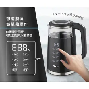 【TECO東元】智能溫控玻璃電熱快煮壺/電水壺(XYFYK1704B)