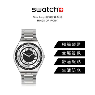 Swatch Skin Irony 超薄金屬系列手錶 RINGS OF IRONY (42mm) 男錶 女錶