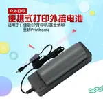 【優選】佳能CP1500打印機電池 CP1200 CP1300外置移動電源NB-CP2L電池