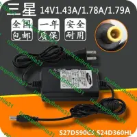 在飛比找露天拍賣優惠-LA31適配器-【全球購】三星S27D590CS S24D3