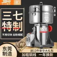 在飛比找樂天市場購物網優惠-【最低價】【公司貨】【東莞制造】中藥材多功能粉碎機家用研磨機