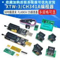 在飛比找樂天市場購物網優惠-CH341A XTW-3編程器 USB 主板路由液晶 BIO