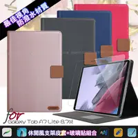 在飛比找PChome24h購物優惠-Xmart for Samsung Galaxy Tab A