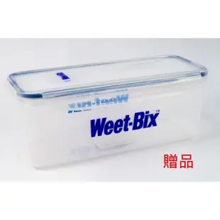 Weet-Bix澳洲全穀片五穀綜合575g/五穀莓果450g/兒童高鈣400g/原味麥香375g 氣溫25°C以上請冷藏