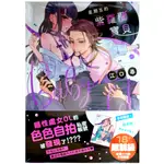 【全新首刷】星期五的紫羅蘭寶貝 (全) 江口尋 首刷書腰+典藏書卡【霸氣貓漫畫小說旗艦店】【現貨】少女 漫畫 免運 禮物 有發票 有蝦幣 書 生日禮物