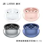 【LARMI】樂米XY-70真無線藍牙降噪耳機降噪耳機 無線耳機 藍芽耳機 藍芽5.0 適用安卓/IOS-台灣現貨