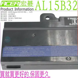 ACER 電池(原廠)-宏碁AL15B32,V5-591電池,V5-591G-51W2,V5-591G EDG,V5-591G-50BA,V5-591G-52AL,V5-591G-54PC