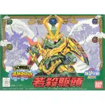 BANDAI 萬代 SD BB戰士 065 風林火山編 若殺驅頭 組裝模型 東海模型