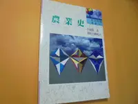 在飛比找露天拍賣優惠-老殘二手8 農業史 吳聰賢 81年 9571600326 內