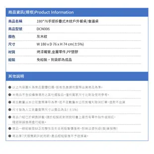 Amos 亞摩斯 180 x 76手提折疊式木紋戶外餐桌(不含椅)摺疊桌 折疊桌 會議桌 烤肉桌 拜拜桌 DCN006