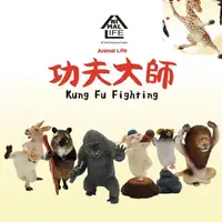 在飛比找樂天市場購物網優惠-台灣正版 朝隈俊男 Animal Life Kung Fu 