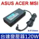 台達 120W 變壓器 F554LA F70 F70SL G1 G1S G1Sn G2 G2K G2S G2P G2Pc G2Pb G3A G50 G50G G50V G50VT G51VX G53 G53J G53JH G53JQ G53JW G53JX G53S G53SV G53SW G53SX G55VW G550JK G551 G551J G551JK G551JM G551JW G551JX G56 G56JR G56JK G58 G58J G58JM G58JW