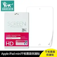 在飛比找樂天市場購物網優惠-強強滾p-Apple iPad mini mini2 min