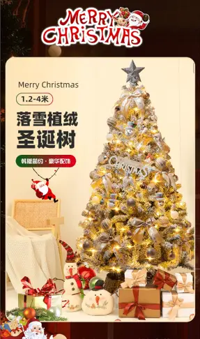 聖誕樹 2023新款加密1.2米聖誕樹家用高級ins風聖誕節裝飾場景布置擺件