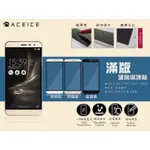 ASUS Z017DA ZENFONE3 ZE520KL《日本材料9H鋼化滿版玻璃貼玻璃膜》亮面螢幕玻璃保護貼玻璃保護膜