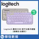 羅技 Logitech K380 跨平台藍牙鍵盤(星暮紫/迷霧灰)