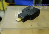 在飛比找Yahoo!奇摩拍賣優惠-超高品質 轉接頭 Micro HDMI D Type 1.4