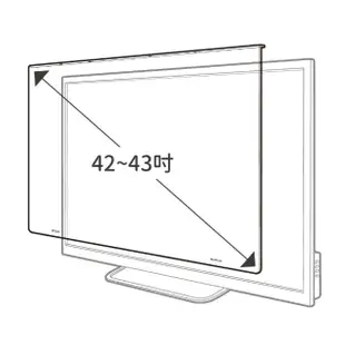 【gomojoo】42~43吋電視防撞保護鏡(背帶固定式 減少藍光 台灣製造)