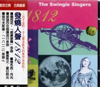 在飛比找Yahoo!奇摩拍賣優惠-金卡價158 The Swingle Singers 發燒人