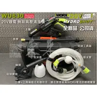 在飛比找蝦皮購物優惠-*附收納工具箱 公司貨 WORX WU630.1 20V 高