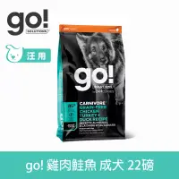 在飛比找博客來優惠-Go! 即期品 雞肉鮭魚 22磅 成犬高肉量系列 低碳水無穀