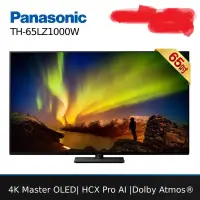 在飛比找蝦皮購物優惠-Panasonic 65型 4K OLED液晶顯示器 TH-