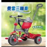 費雪FISHER PRICE三輪車 全新未拆封