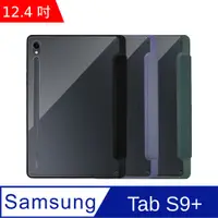 在飛比找PChome24h購物優惠-Samsung Galaxy Tab S9+ 帶筆槽皮套(X