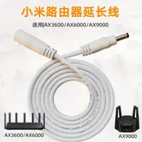 在飛比找ETMall東森購物網優惠-適用xiaomi小米wifi6路由器AX6000/9000/