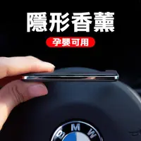 在飛比找蝦皮購物優惠-【現貨】Baseus倍思 撥片汽車香水 汽車隱形空調出風口夾