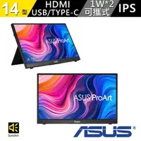 在飛比找momo購物網優惠-【ASUS 華碩】ProArt PA148CTV 14型 可