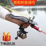 現貨速發！免運 彈弓 射魚神器新款射魚彈弓打魚彈弓射魚器專用魚弓魚槍弩魚鏢弓箭皮筋八折下殺 特價出 可開發票 加客服賴享受減免優先發貨