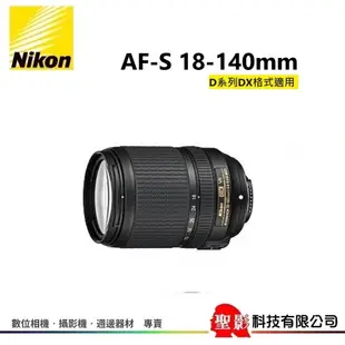 〔拆鏡裸裝〕Nikon AF-S DX 18-140mm F3.5-5.6G ED VR 標準變焦鏡 旅遊鏡 APS-C