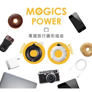 ✌❖TAT【台灣官方貨】 MOGICS Power Donut Bagel 旅用圓形排插 延長線 甜甜圈 萬國旅行插座