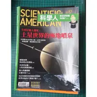 在飛比找蝦皮購物優惠-科學人雜誌 舊刊月刊