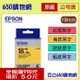 (含稅) EPSON LK-5RBP紅底黑字 LK-5YBP黃底黑字 LK-5GBP綠底黑字 LK-5LBP藍底黑字 18mmx9M 粉彩系列原廠標籤帶(標籤色帶)