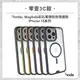 【hoda】iPhone 15系列 15/Plus/Pro/Pro Max MagSafe彩石軍規防摔保護殼 防摔手機殼