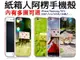 紙箱人 阿愣 訂製手機殼 iPhone 6S/5S、三星 A5、A7、E7、J7、A8、S7大奇機 Zenfone2/5