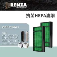 在飛比找momo購物網優惠-【RENZA】適用Honeywell HHT-155 HAP