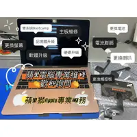 在飛比找蝦皮購物優惠-蘋果獅🦁硬碟升級、記憶體升級💻MacBook Air / P