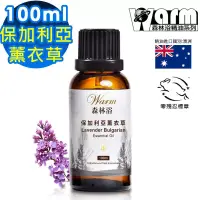 在飛比找博客來優惠-【 Warm 】單方純精油100ml-薰衣草(保加利亞) 森