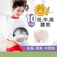 在飛比找蝦皮商城優惠-sNug【台灣製小清新動能女內褲粉色10件組】台灣金選獎 清